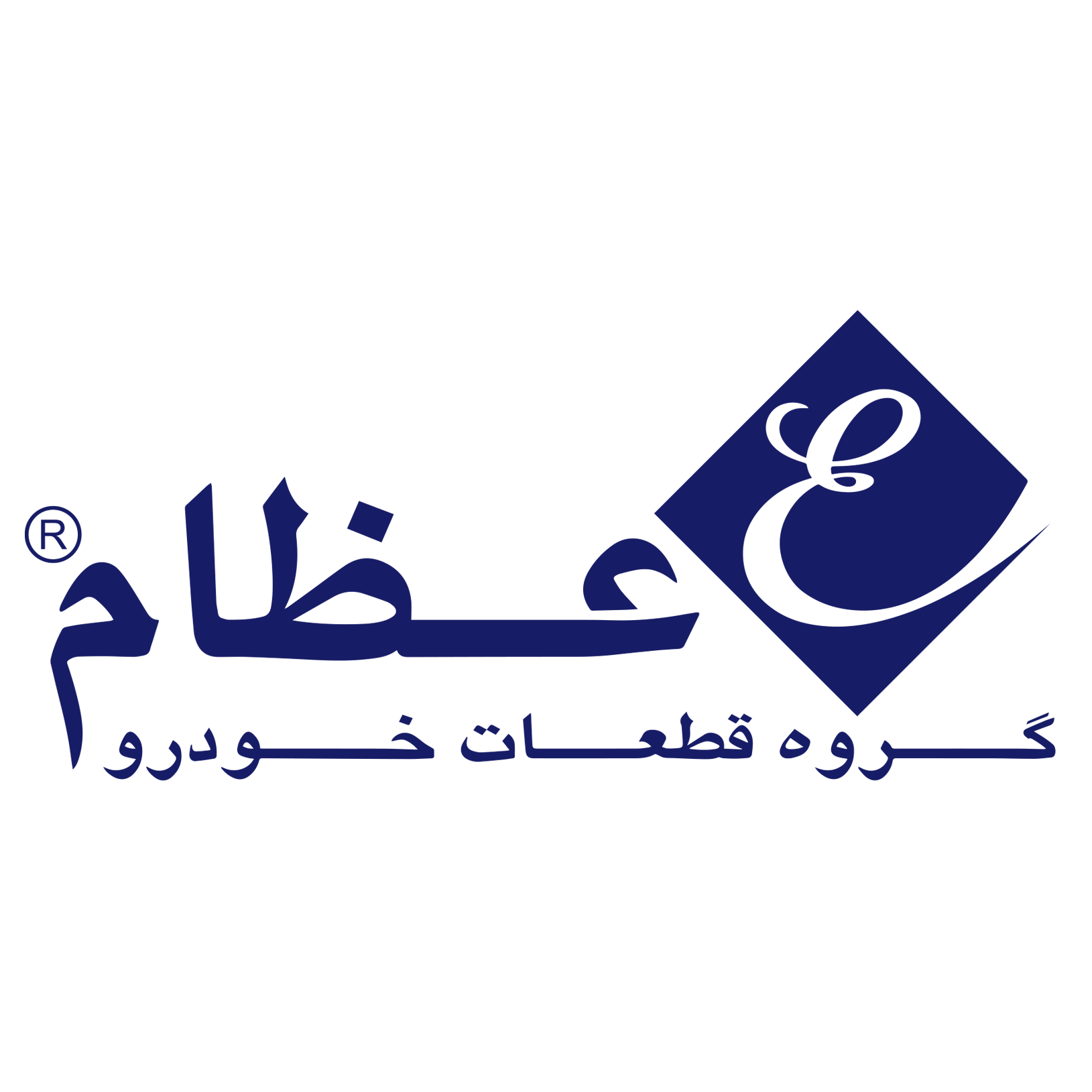 عظام