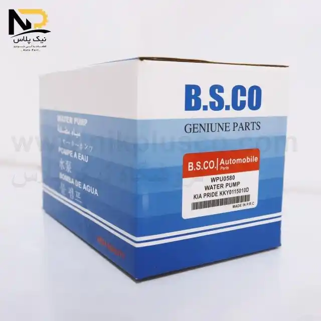 تصویر محصول واتر پمپ پراید بی اس کو580