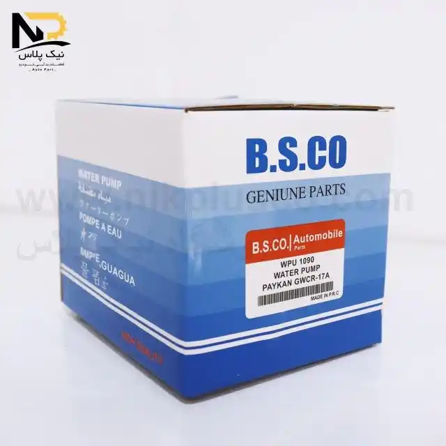 تصویر محصول واتر پمپ پیکان بی اس کو1090