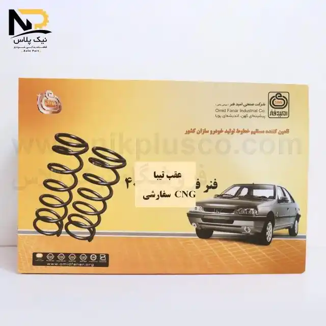 تصویر محصول فنر لول عقب تیبا سی ان جی امیدفنر