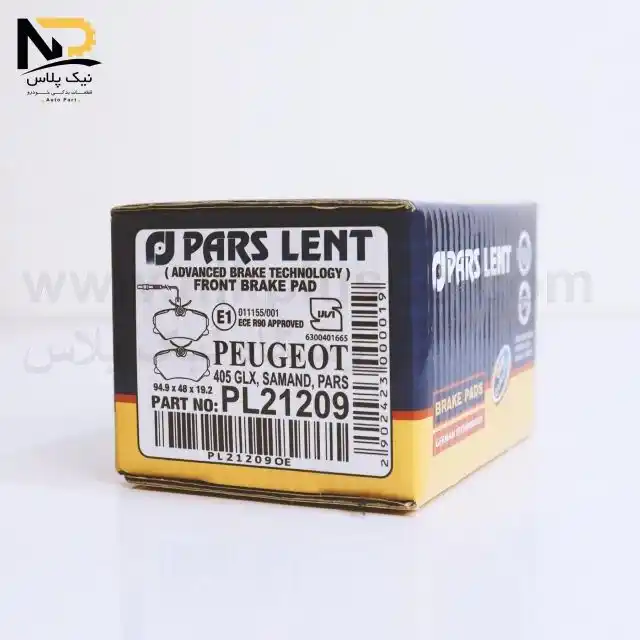 تصویر محصول لنت جلو405پارس صادراتی(کارتن آبی)21209