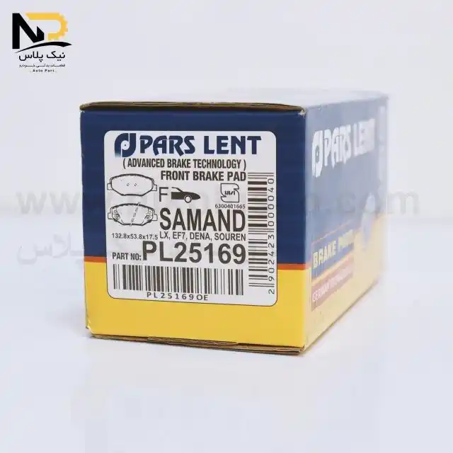 تصویر محصول لنت جلو سمند ملی پارس صادراتی(کارتن آبی)25169