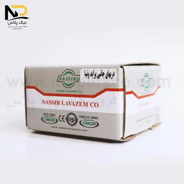 تصویر محصول قفل سوئیچی درب های پراید (2تکه) نصیری