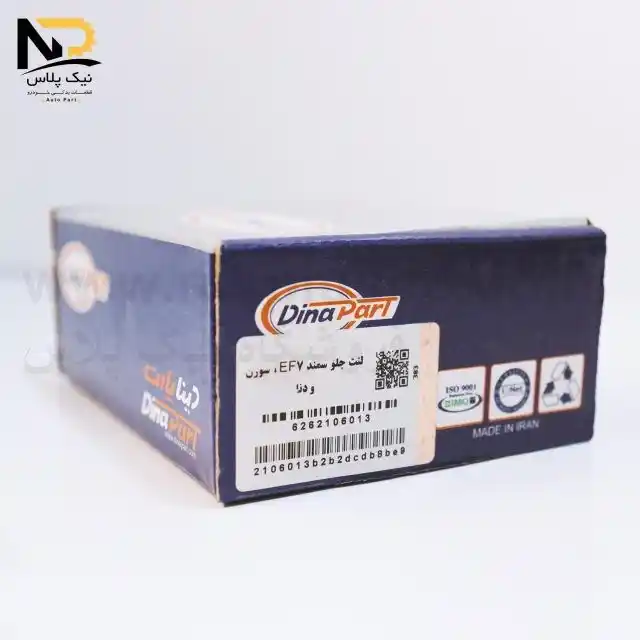 تصویر محصول لنت جلو سمند ملی دیناپارت