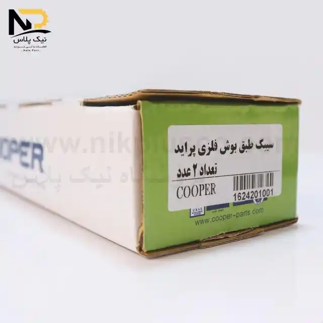 تصویر محصول طبق پراید بوش فلزی کوپر(ک=12)