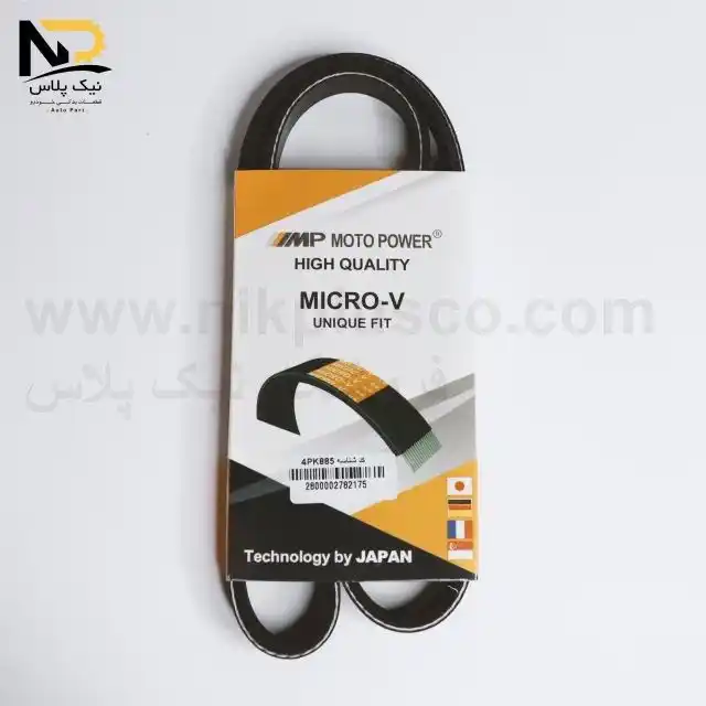 تصویر محصول تسمه دینام پراید یورو4-تیبا موتوپاور885