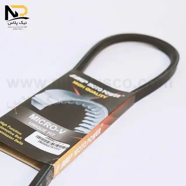 تصویر محصول تسمه دینام پراید موتوپاور890