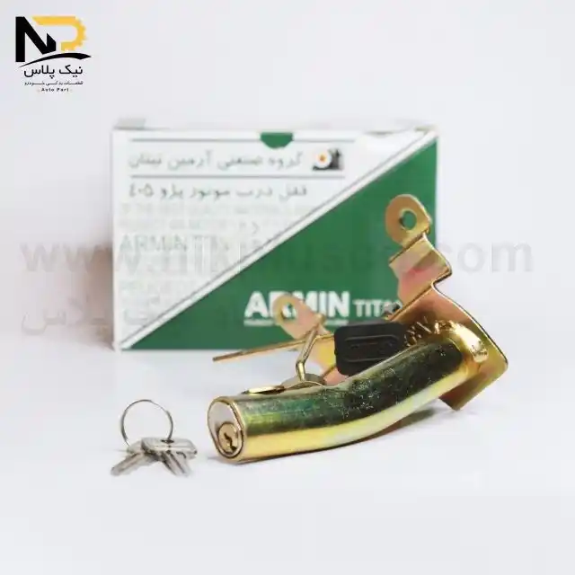 تصویر محصول قفل کاپوت ضد سرقت405آرمین تیتان