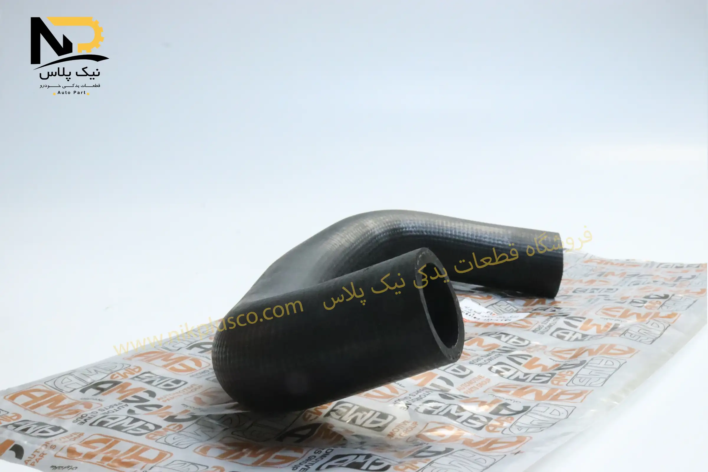 تصویر محصول شلنگ پایین رادیاتور پراید معمولی ای ام جی207002