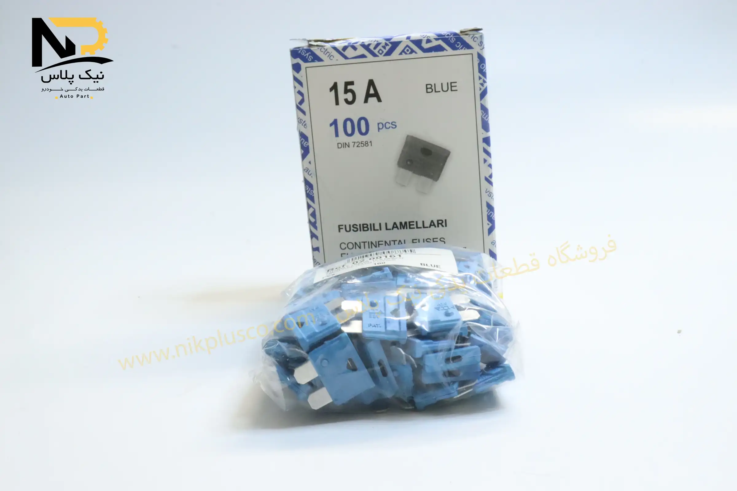 تصویر محصول فیوز دوشاخ کارتی15آمپر اس ام اس(بسته100عددی)(آبی)