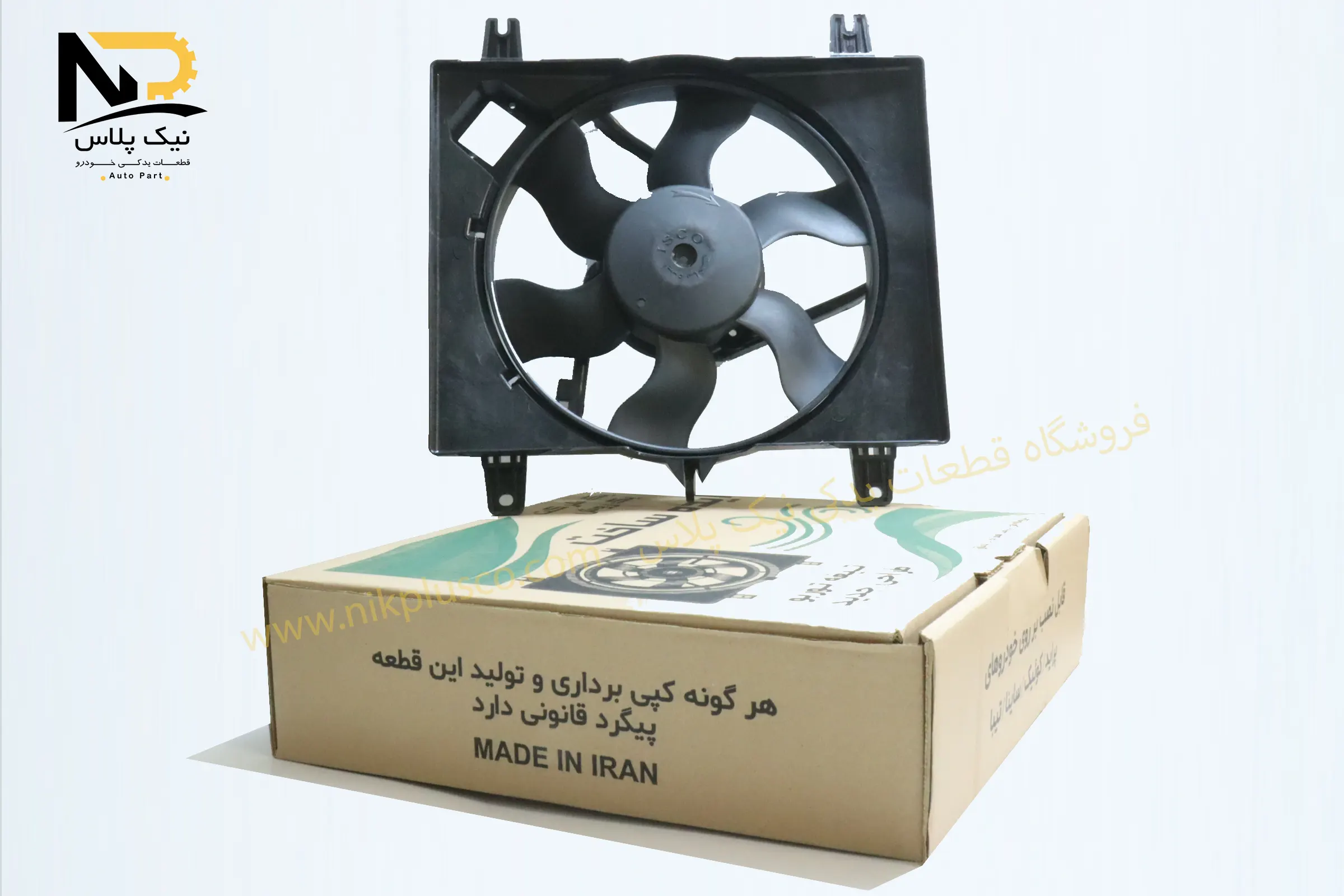 تصویر محصول پروانه فن پراید جدید توربو(با دیاق)ایده ساخت