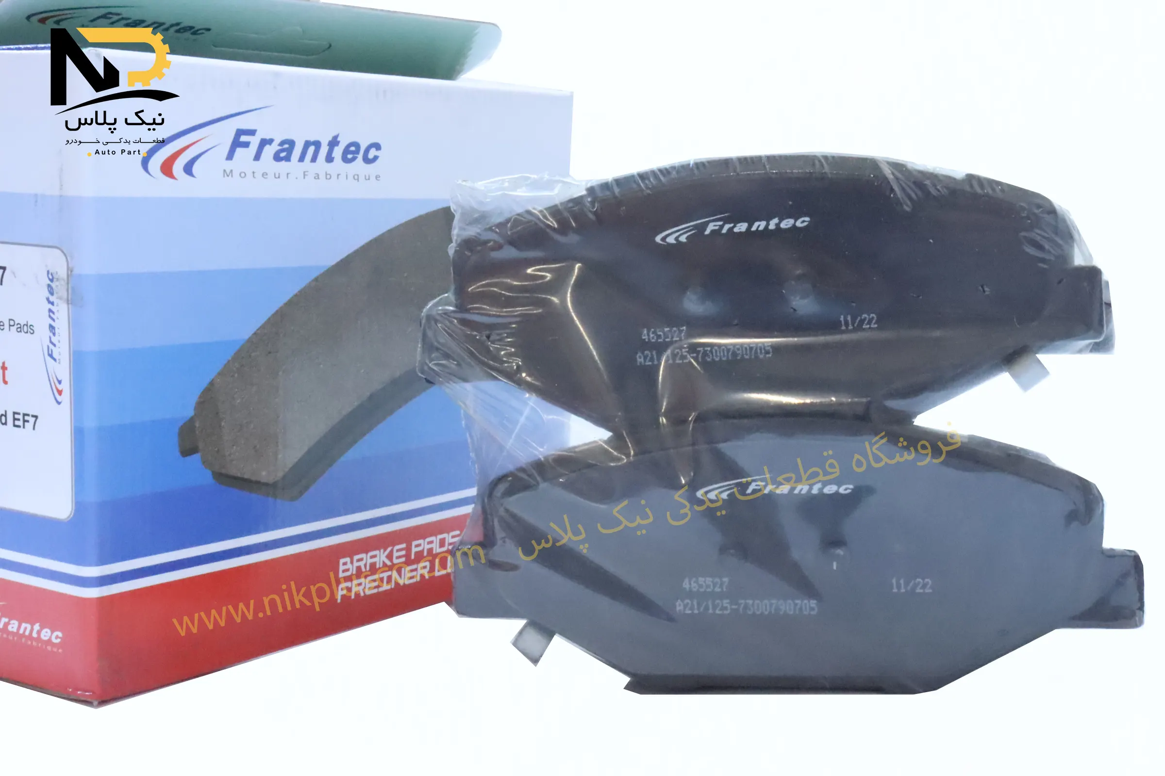 تصویر محصول لنت جلو سمند ملی فرانتک