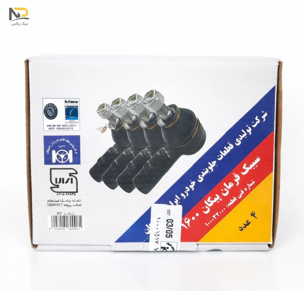 تصویر محصول سیبک فرمان پیکان لاهیجان(هربسته4عدد)