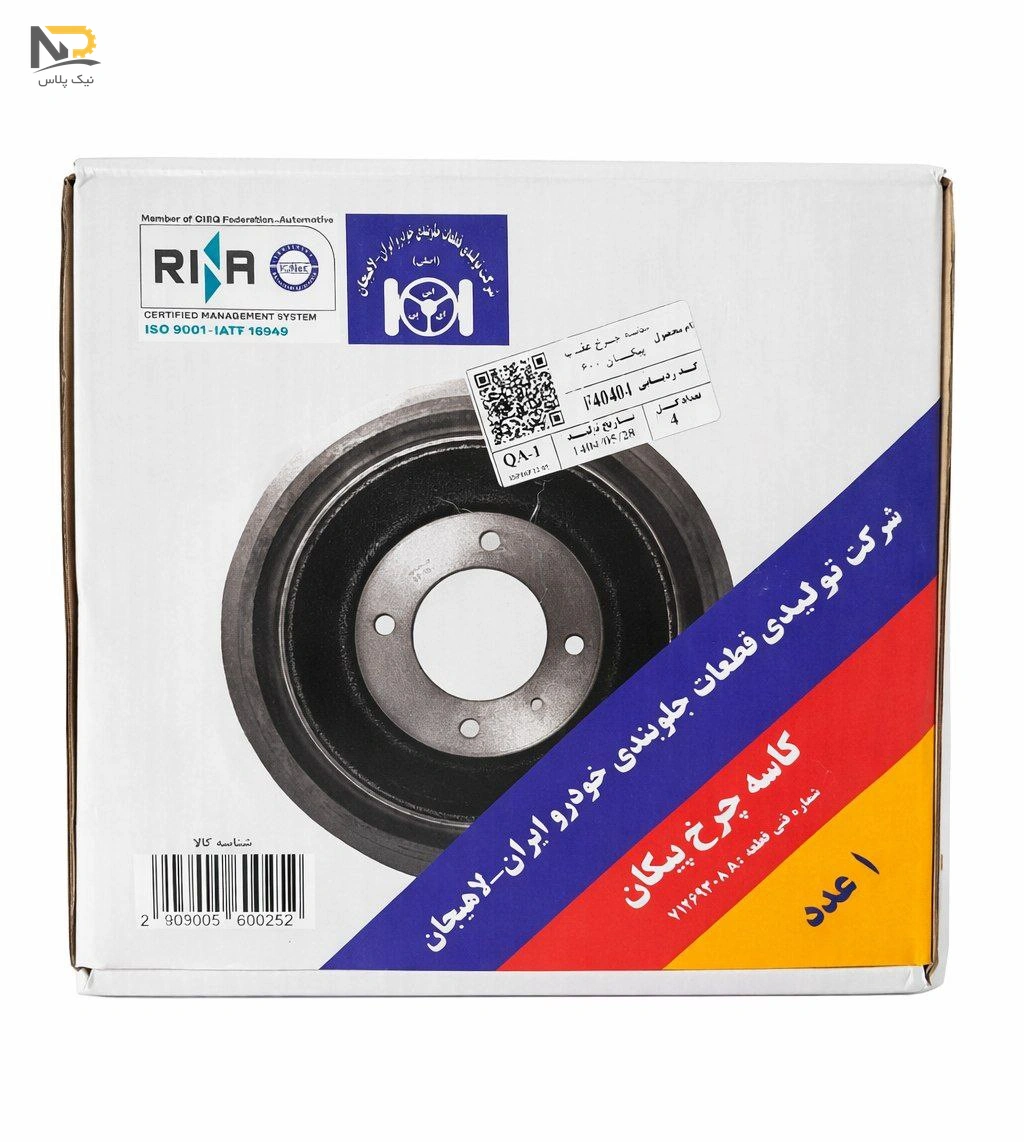 تصویر محصول کاسه چرخ عقب پیکان لاهیجان