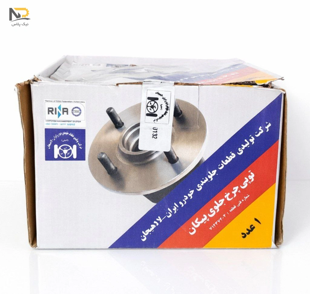 تصویر محصول توپ چرخ جلو پیکان لاهیجان