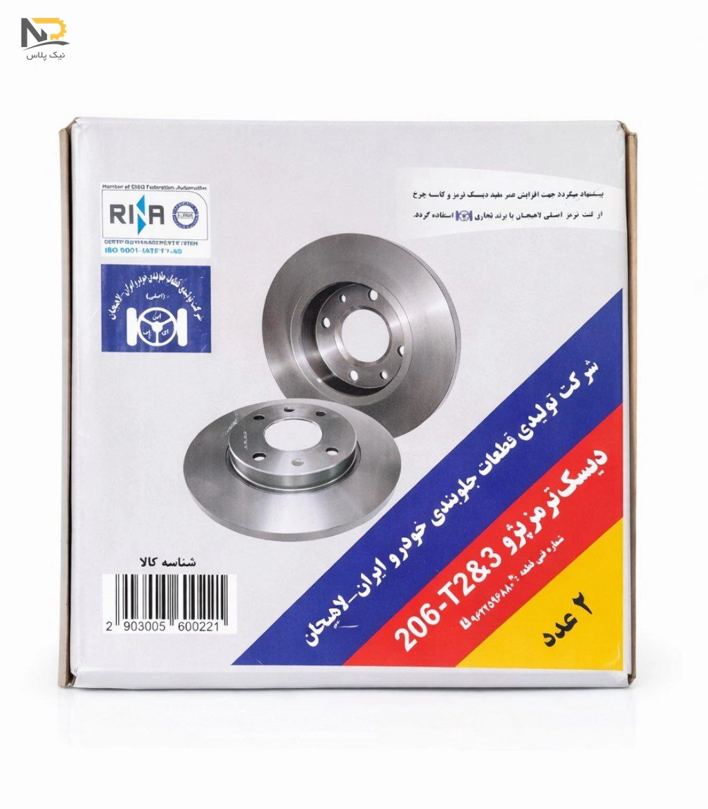 تصویر محصول دیسک ترمز چرخ جلو206تیپ2لاهیجان
