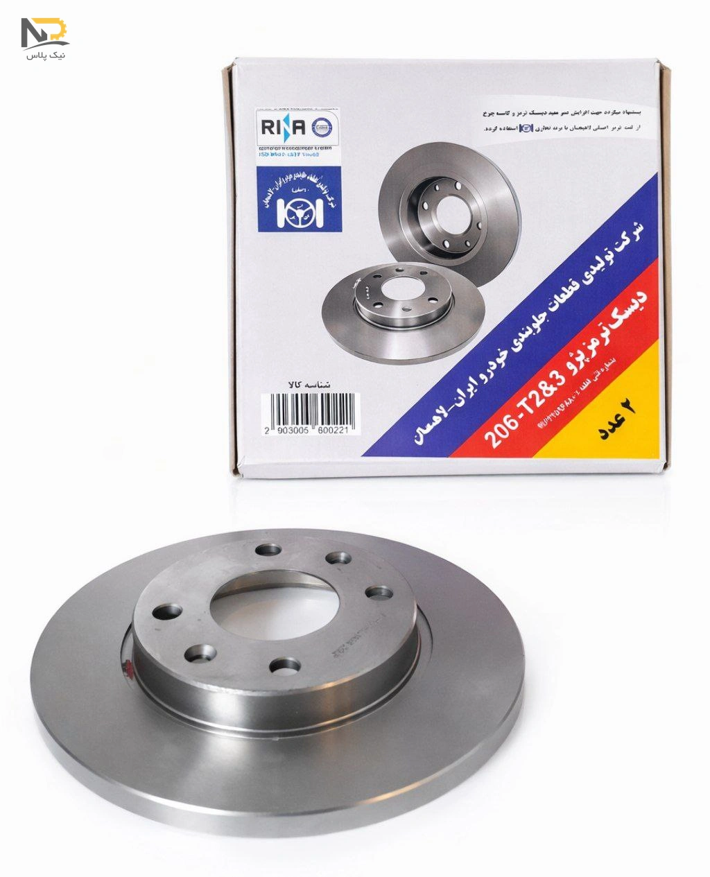 دیسک ترمز چرخ جلو206تیپ2لاهیجان 2