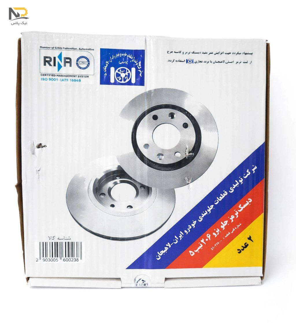 تصویر محصول دیسک ترمز چرخ جلو206تیپ5لاهیجان