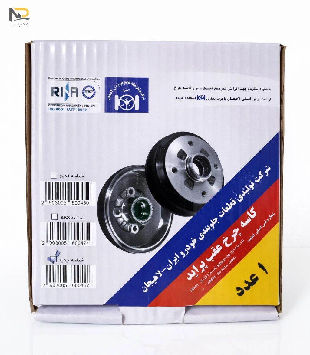 تصویر محصول کاسه چرخ عقب پراید جدید لاهیجان