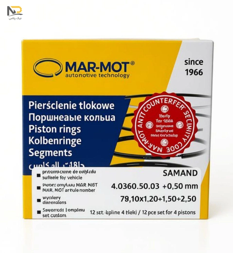 رینگ موتور سمند ملی50مارموت 2