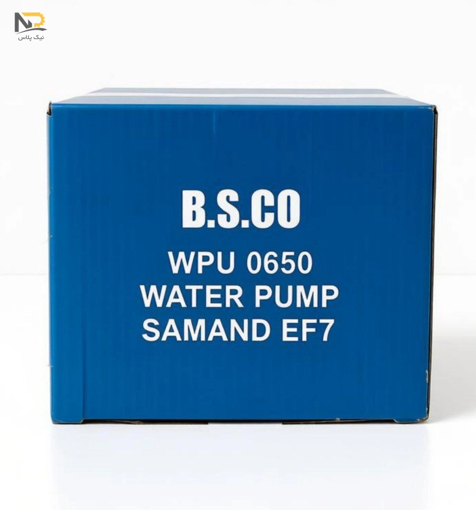 تصویر محصول واتر پمپ سمند ملی بی اس کو650