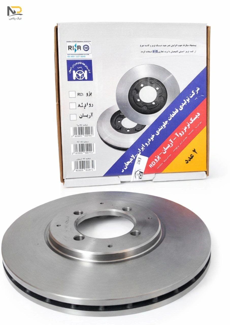 تصویر محصول دیسک ترمز چرخ جلو روا سال-آریسان ای بی اس لاهیجان