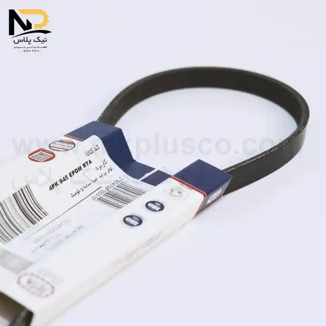 تصویر محصول تسمه هیدورلیک پراید930اوپتی بلت