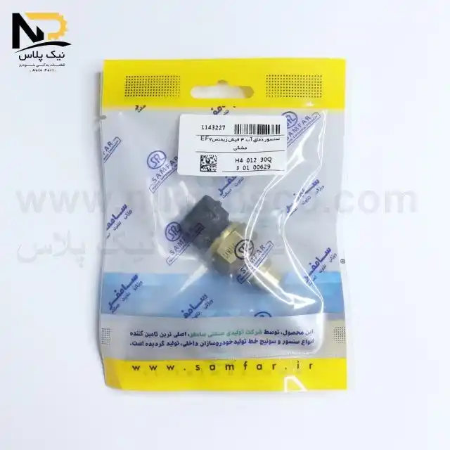 تصویر محصول فشنگی آب سمند ملی طوسی سامفر1143218