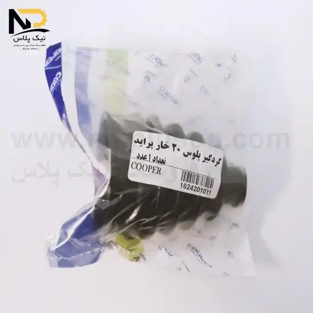 تصویر محصول گردگیر پلوس سمت چرخ پراید کوپر(ک=50)+