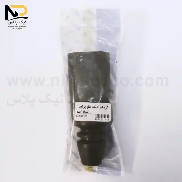 تصویر محصول گردگیر کمک جلو پراید کوپر+