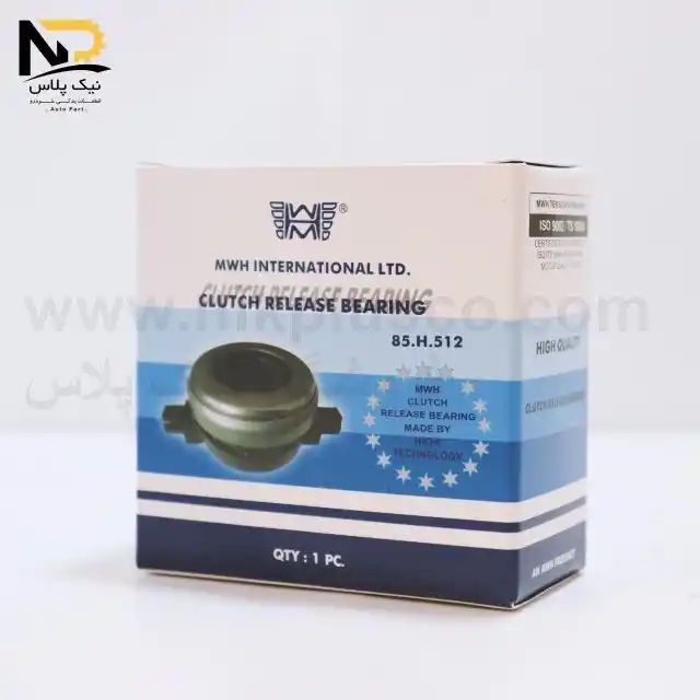 تصویر محصول بلبرینگ کلاج پیکان ام دبلیو اچ(H512)