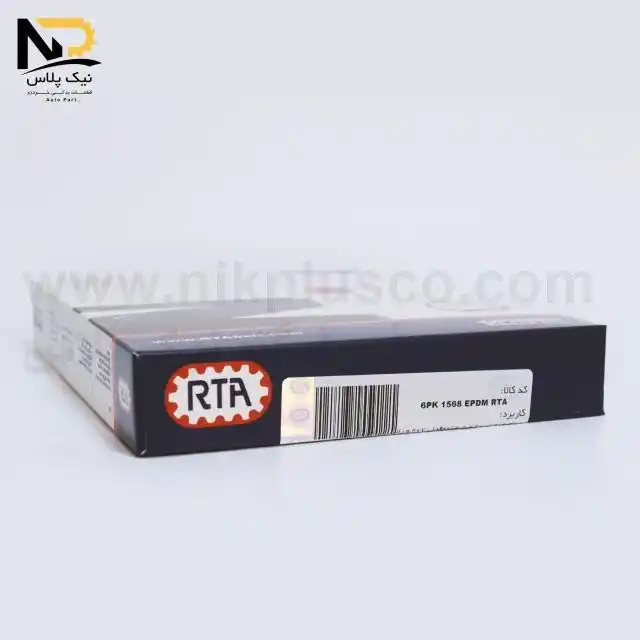 تصویر محصول تسمه دینام206تیپ2-رانا1568اوپتی بلت