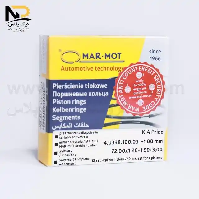 تصویر محصول رینگ موتور پراید100مارموت