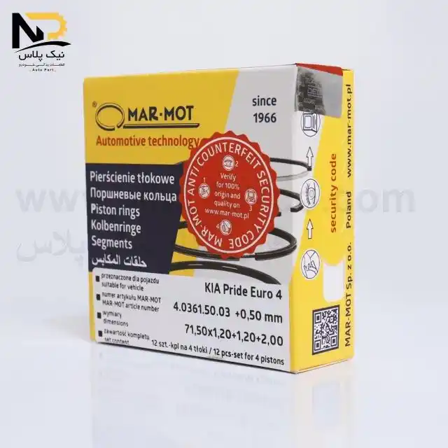 تصویر محصول رینگ موتور پراید یورو4 50مارموت