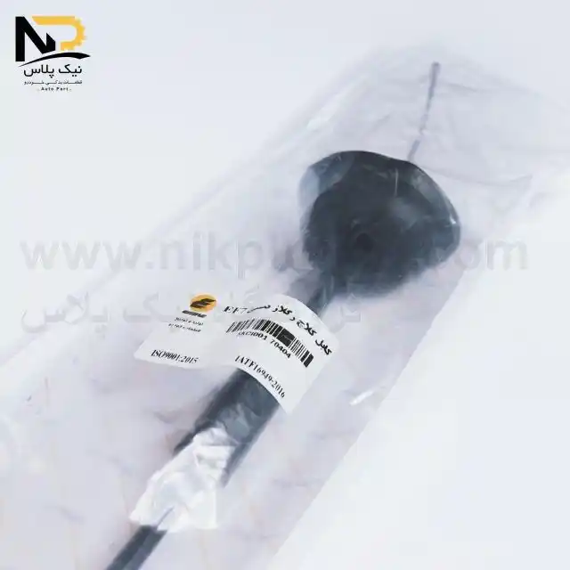 تصویر محصول کابل کلاج سمند ملی رگلاژی سبزوار