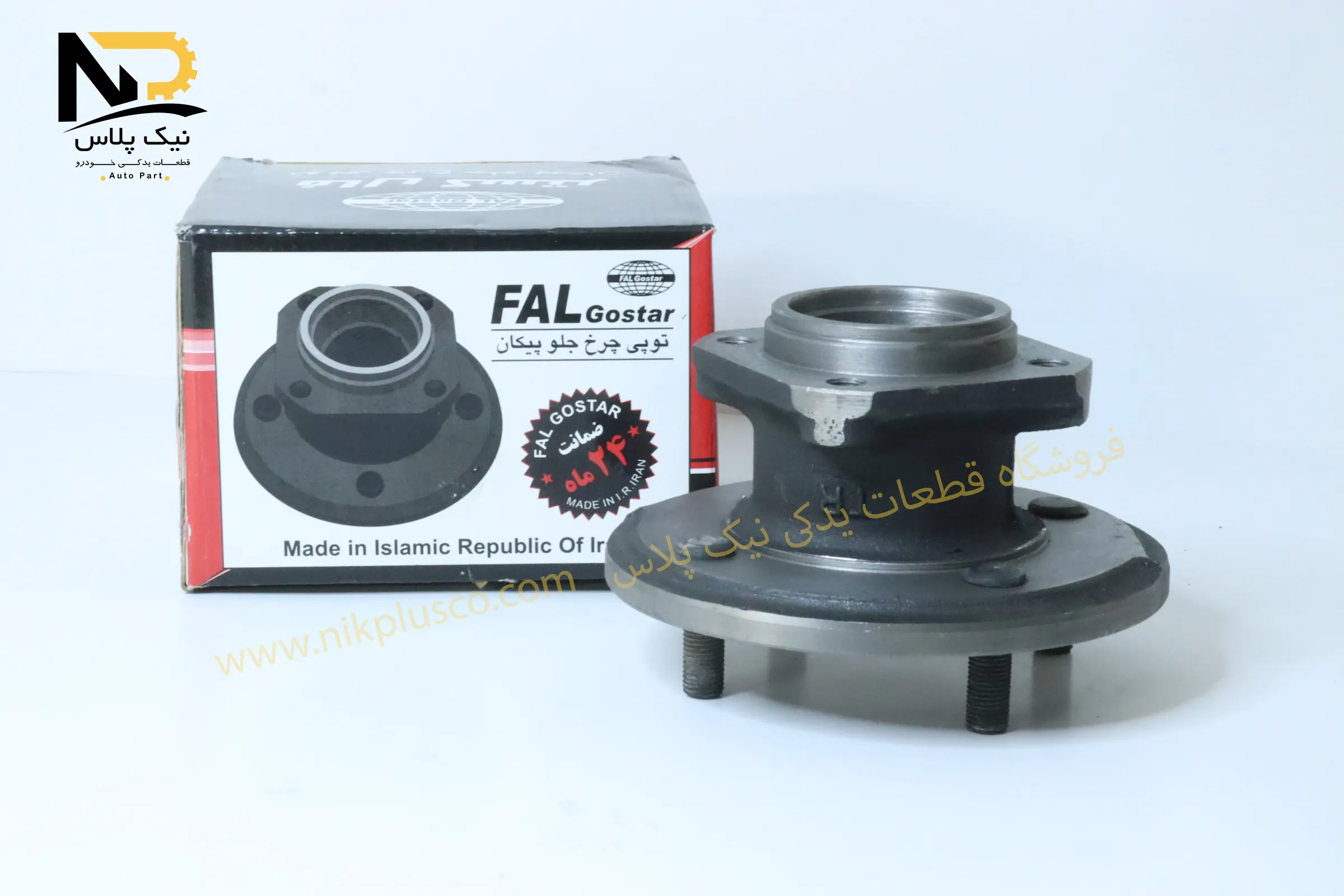 تصویر محصول توپ چرخ جلو پیکان فال گستر