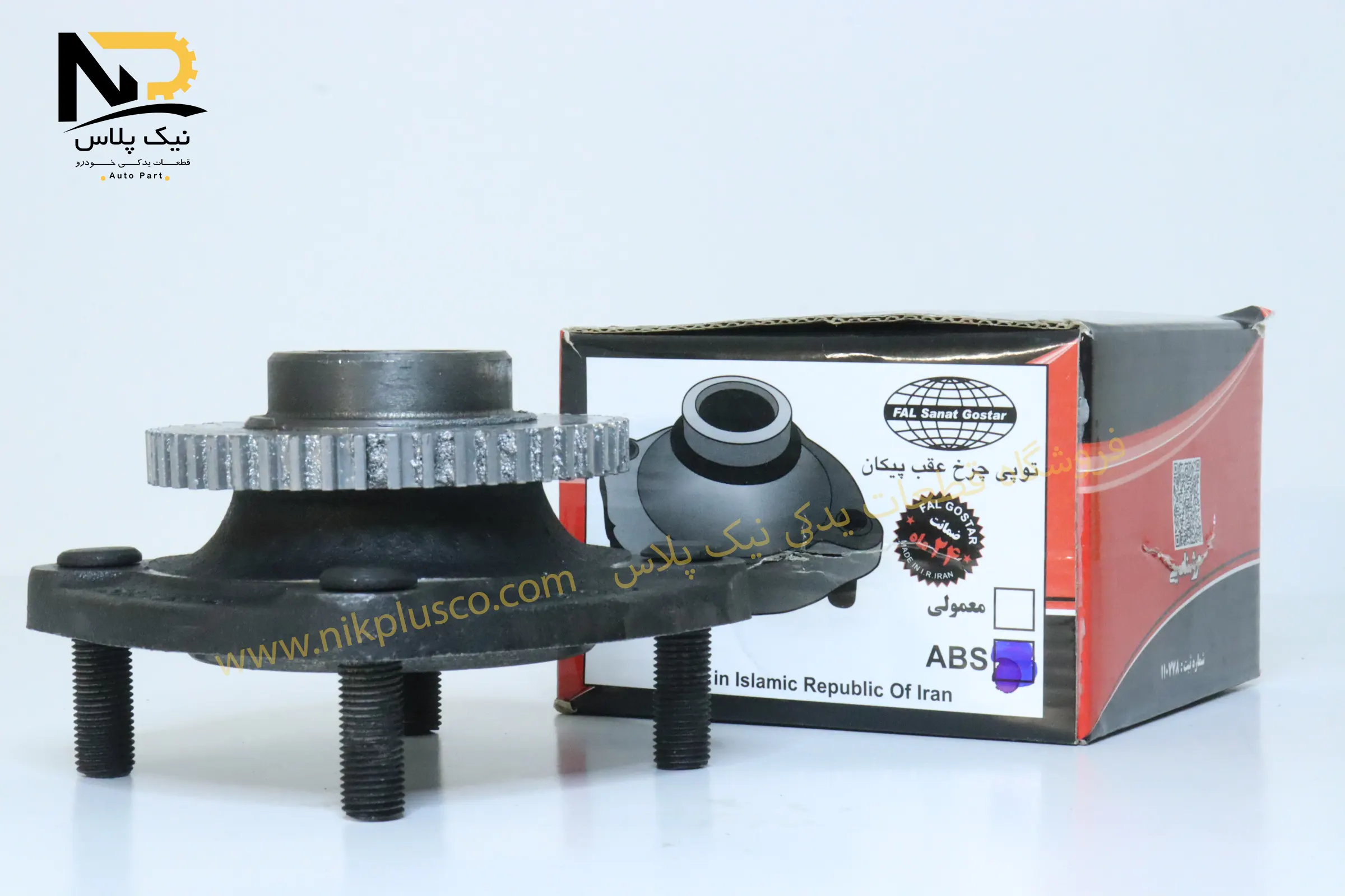 تصویر محصول توپ چرخ عقب پیکان ای بی اس فال گستر