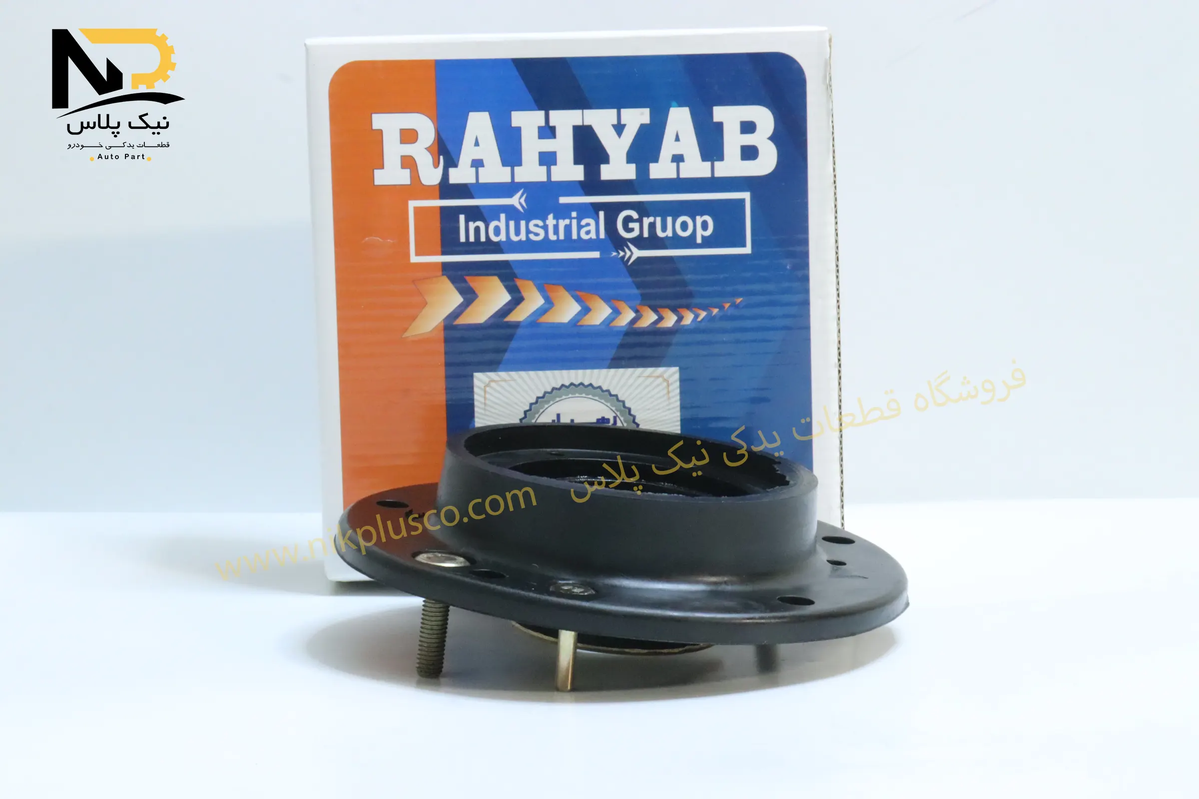 تصویر محصول توپ سرکمک405-سمند ملی جدید رهیاب