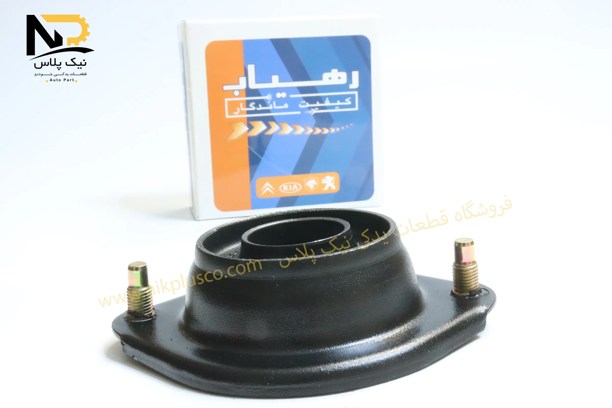 تصویر محصول توپ سرکمک پراید رهیاب