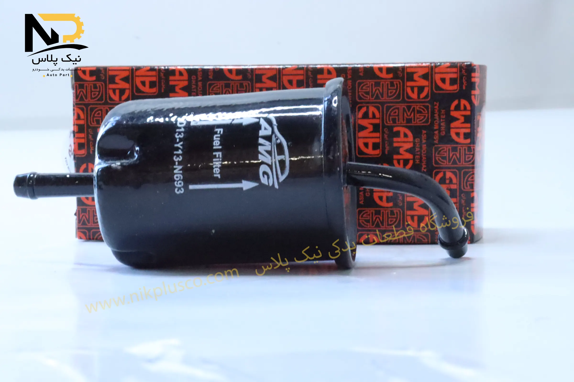 تصویر محصول صافی بنزین پراید انژکتور یکسر کج فلزی ای ام جی209004