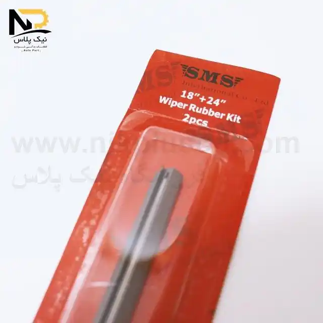 لاستیک تیغه برف پاک کن سمند فنردار(18و24اینچ) اس ام اس+ تصویر محصول لاستیک تیغه برف پاک کن سمند فنردار(18و24اینچ) اس ام اس+
