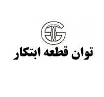 توان قطعه ابتکار